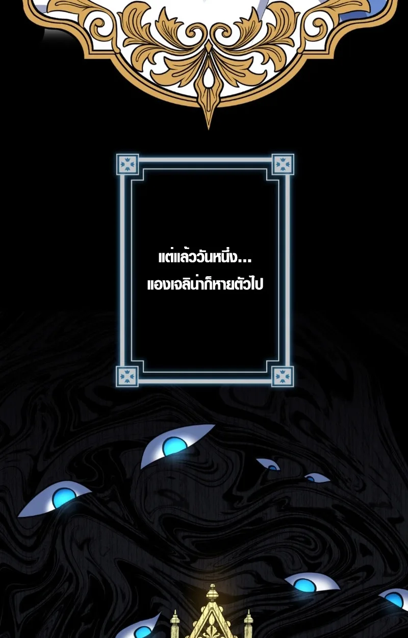 The Mighty Teacher Is a Roleplayer อาจารย์จอมปลอมผู้บังเอิญไร้เทียมทาน ตอนที่ 12 หน้า 79
