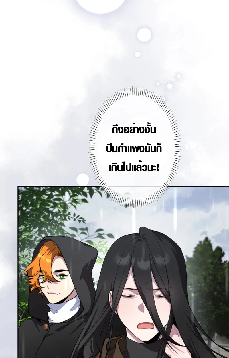 The Mighty Teacher Is a Roleplayer อาจารย์จอมปลอมผู้บังเอิญไร้เทียมทาน ตอนที่ 12 หน้า 8