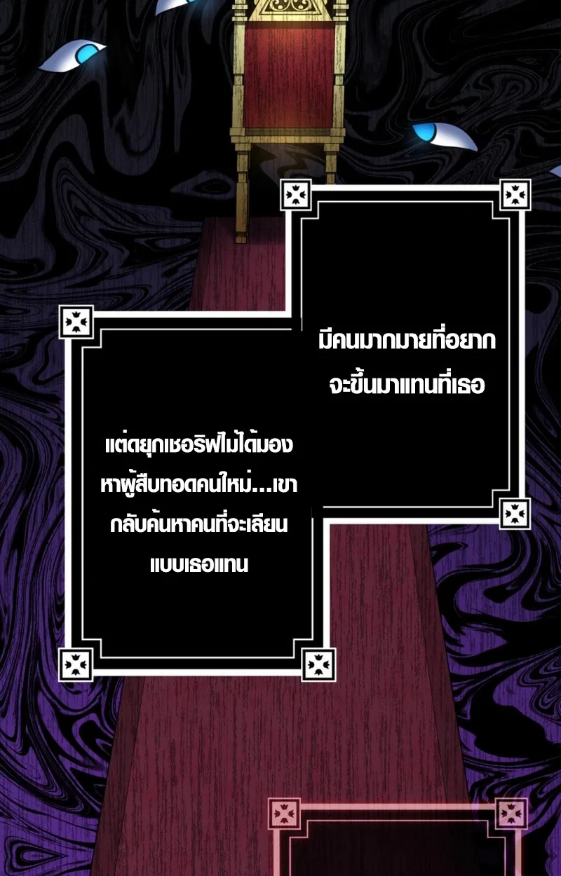 The Mighty Teacher Is a Roleplayer อาจารย์จอมปลอมผู้บังเอิญไร้เทียมทาน ตอนที่ 12 หน้า 80
