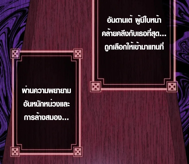 The Mighty Teacher Is a Roleplayer อาจารย์จอมปลอมผู้บังเอิญไร้เทียมทาน ตอนที่ 12 หน้า 81