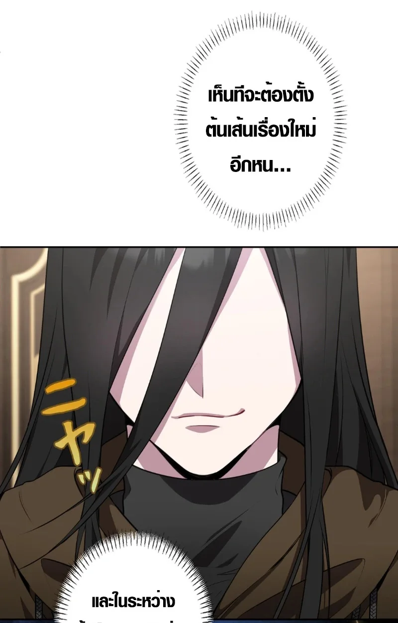 The Mighty Teacher Is a Roleplayer อาจารย์จอมปลอมผู้บังเอิญไร้เทียมทาน ตอนที่ 12 หน้า 92