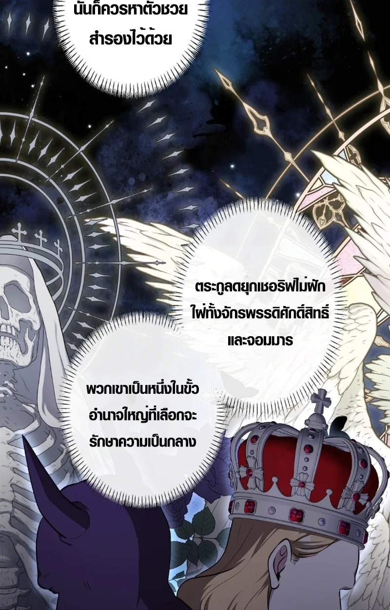 The Mighty Teacher Is a Roleplayer อาจารย์จอมปลอมผู้บังเอิญไร้เทียมทาน ตอนที่ 12 หน้า 93