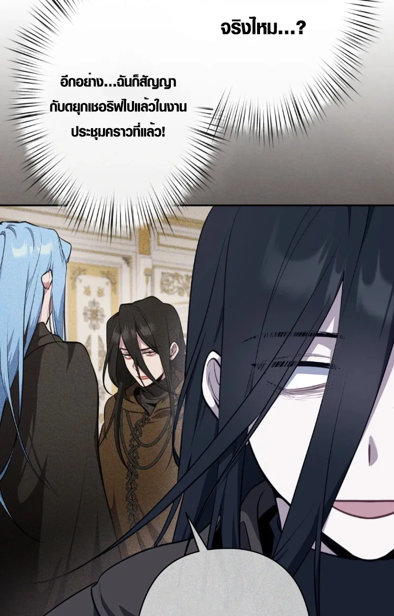 The Mighty Teacher Is a Roleplayer อาจารย์จอมปลอมผู้บังเอิญไร้เทียมทาน ตอนที่ 13 หน้า 10