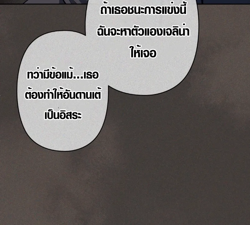 The Mighty Teacher Is a Roleplayer อาจารย์จอมปลอมผู้บังเอิญไร้เทียมทาน ตอนที่ 13 หน้า 11