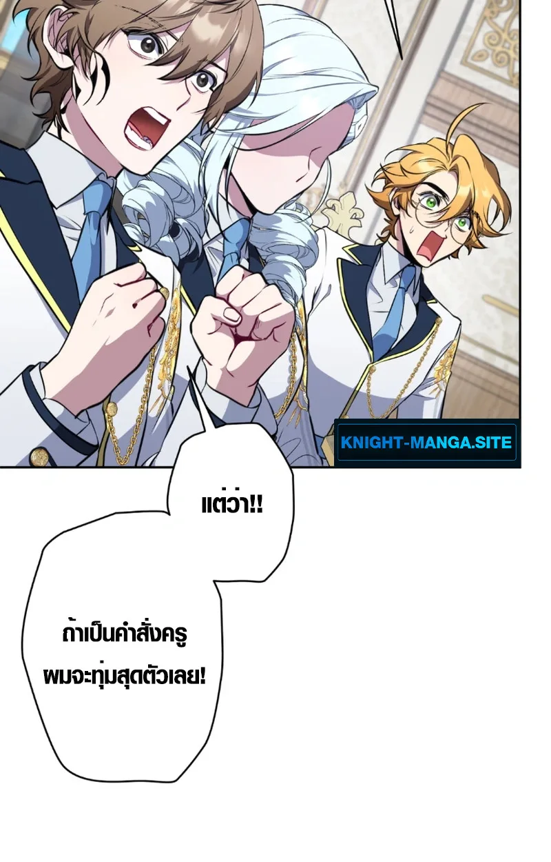 The Mighty Teacher Is a Roleplayer อาจารย์จอมปลอมผู้บังเอิญไร้เทียมทาน ตอนที่ 13 หน้า 17