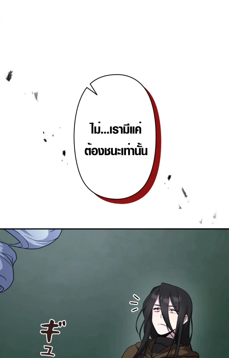 The Mighty Teacher Is a Roleplayer อาจารย์จอมปลอมผู้บังเอิญไร้เทียมทาน ตอนที่ 13 หน้า 18