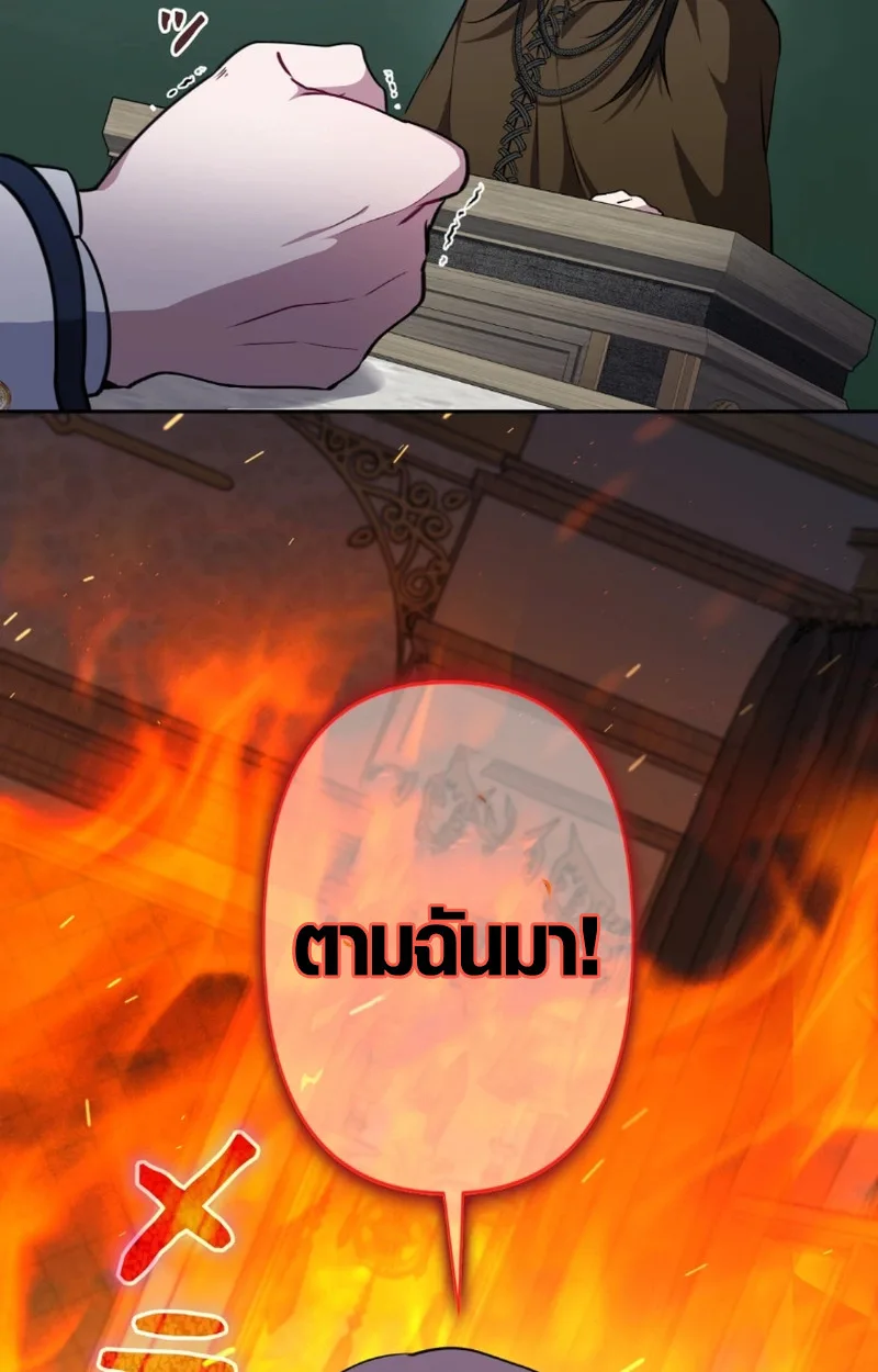 The Mighty Teacher Is a Roleplayer อาจารย์จอมปลอมผู้บังเอิญไร้เทียมทาน ตอนที่ 13 หน้า 19