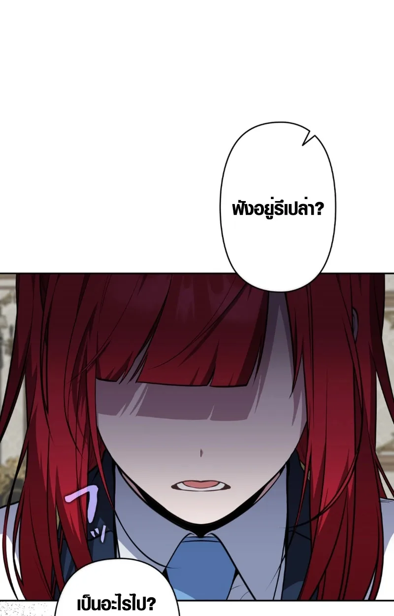 The Mighty Teacher Is a Roleplayer อาจารย์จอมปลอมผู้บังเอิญไร้เทียมทาน ตอนที่ 13 หน้า 26