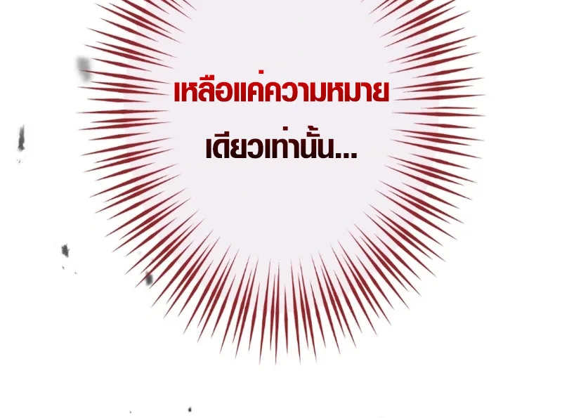 The Mighty Teacher Is a Roleplayer อาจารย์จอมปลอมผู้บังเอิญไร้เทียมทาน ตอนที่ 13 หน้า 31
