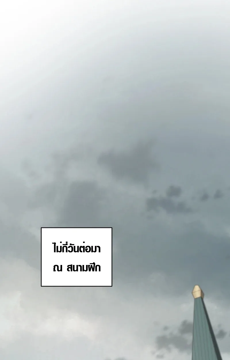 The Mighty Teacher Is a Roleplayer อาจารย์จอมปลอมผู้บังเอิญไร้เทียมทาน ตอนที่ 13 หน้า 35