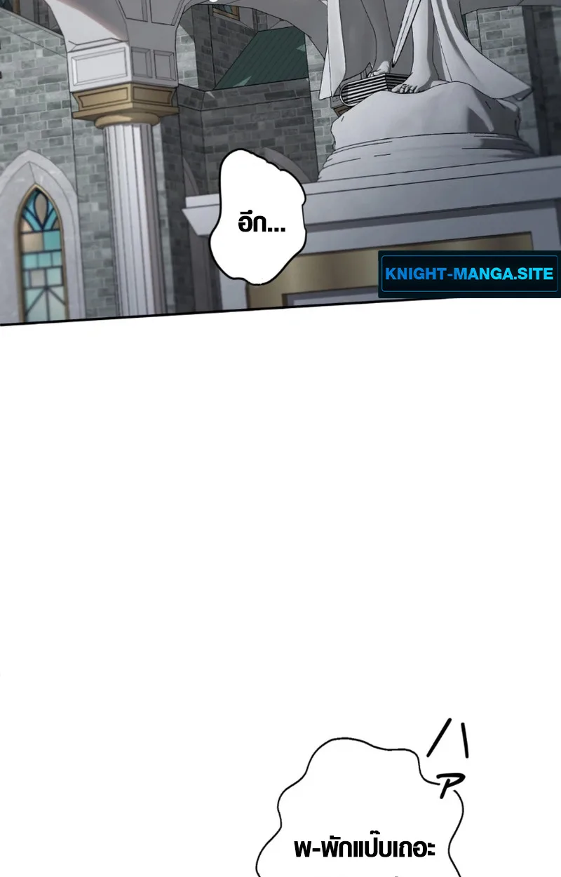 The Mighty Teacher Is a Roleplayer อาจารย์จอมปลอมผู้บังเอิญไร้เทียมทาน ตอนที่ 13 หน้า 37