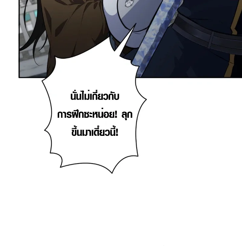 The Mighty Teacher Is a Roleplayer อาจารย์จอมปลอมผู้บังเอิญไร้เทียมทาน ตอนที่ 13 หน้า 40