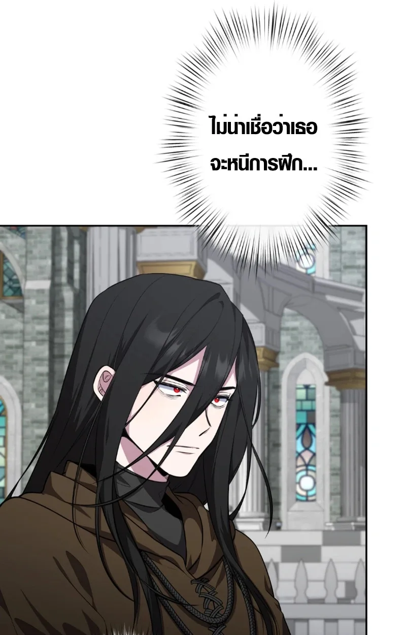 The Mighty Teacher Is a Roleplayer อาจารย์จอมปลอมผู้บังเอิญไร้เทียมทาน ตอนที่ 13 หน้า 41