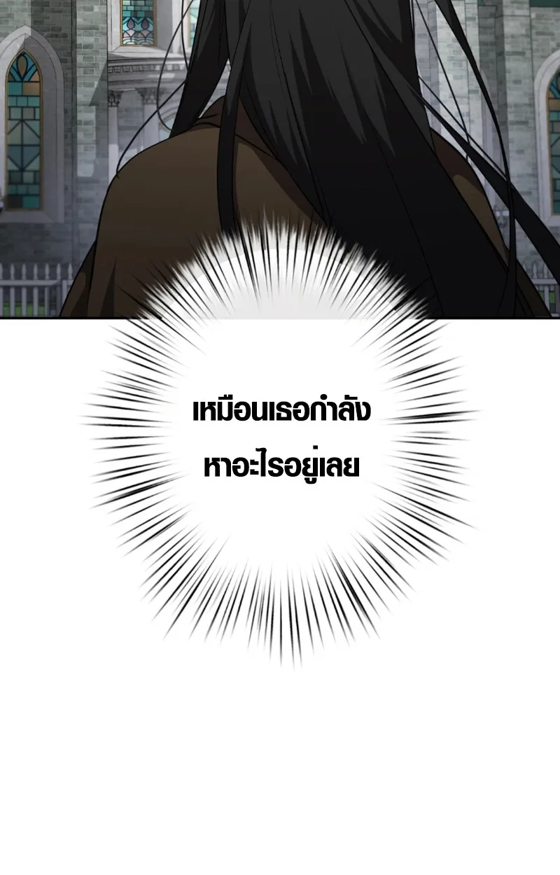 The Mighty Teacher Is a Roleplayer อาจารย์จอมปลอมผู้บังเอิญไร้เทียมทาน ตอนที่ 13 หน้า 45