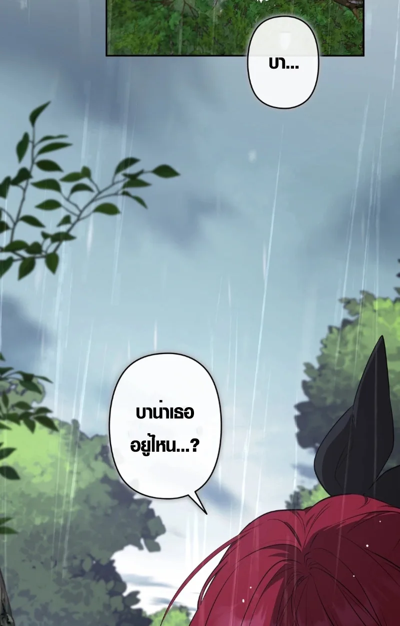 The Mighty Teacher Is a Roleplayer อาจารย์จอมปลอมผู้บังเอิญไร้เทียมทาน ตอนที่ 13 หน้า 47