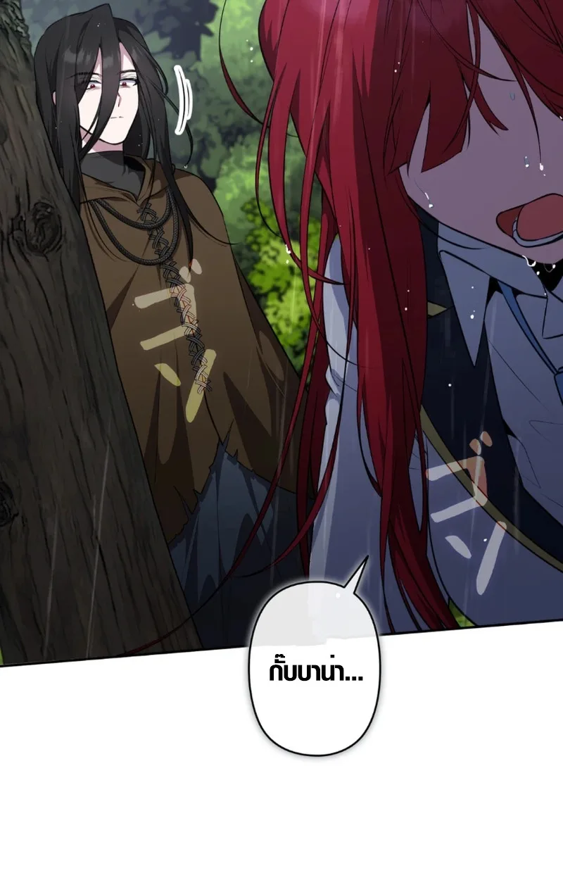 The Mighty Teacher Is a Roleplayer อาจารย์จอมปลอมผู้บังเอิญไร้เทียมทาน ตอนที่ 13 หน้า 48