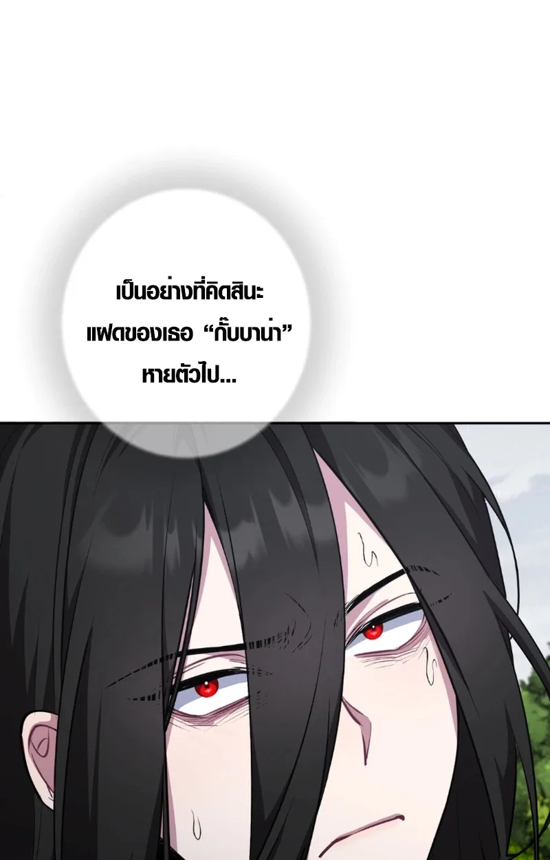 The Mighty Teacher Is a Roleplayer อาจารย์จอมปลอมผู้บังเอิญไร้เทียมทาน ตอนที่ 13 หน้า 49