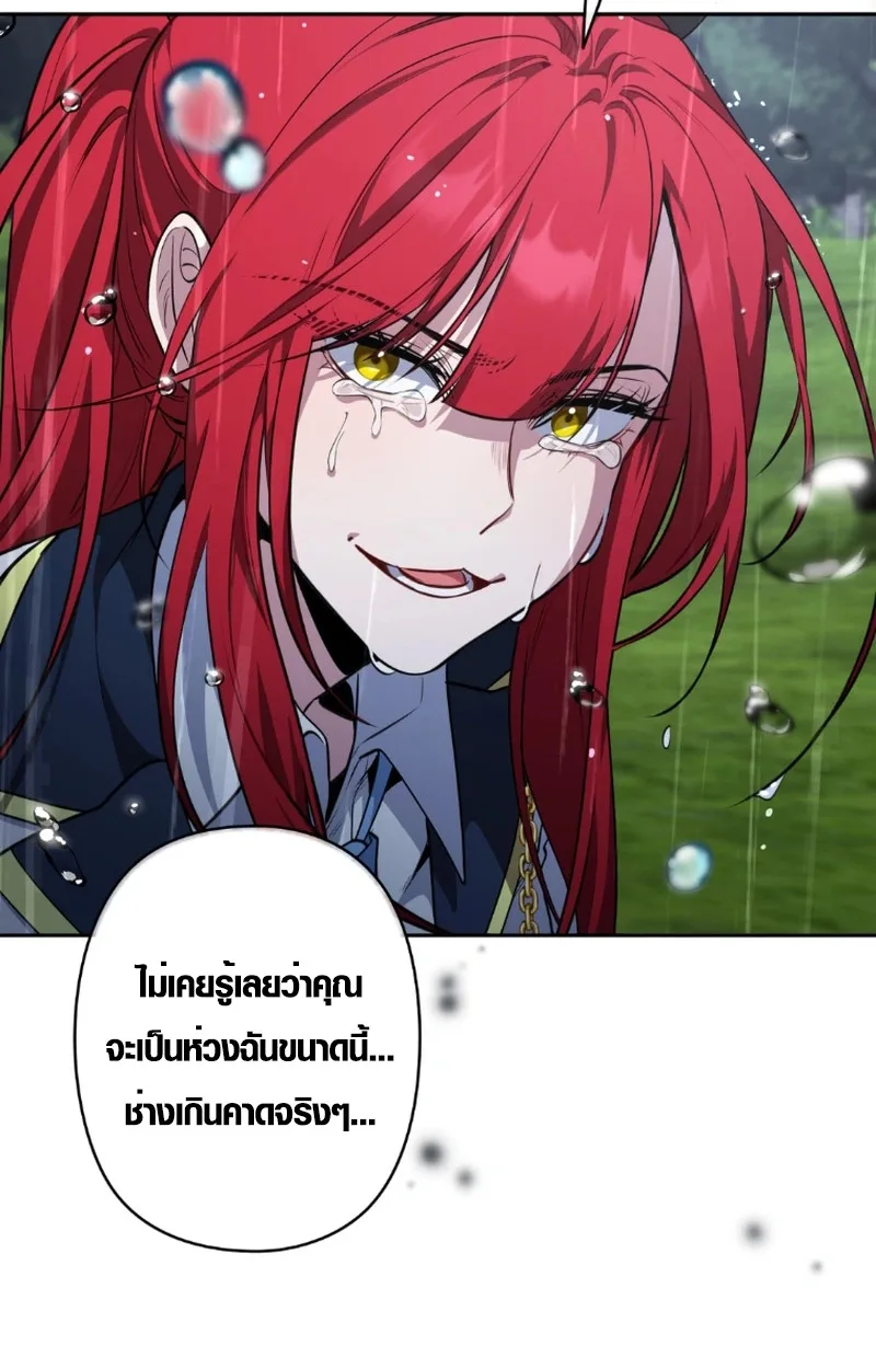 The Mighty Teacher Is a Roleplayer อาจารย์จอมปลอมผู้บังเอิญไร้เทียมทาน ตอนที่ 13 หน้า 58