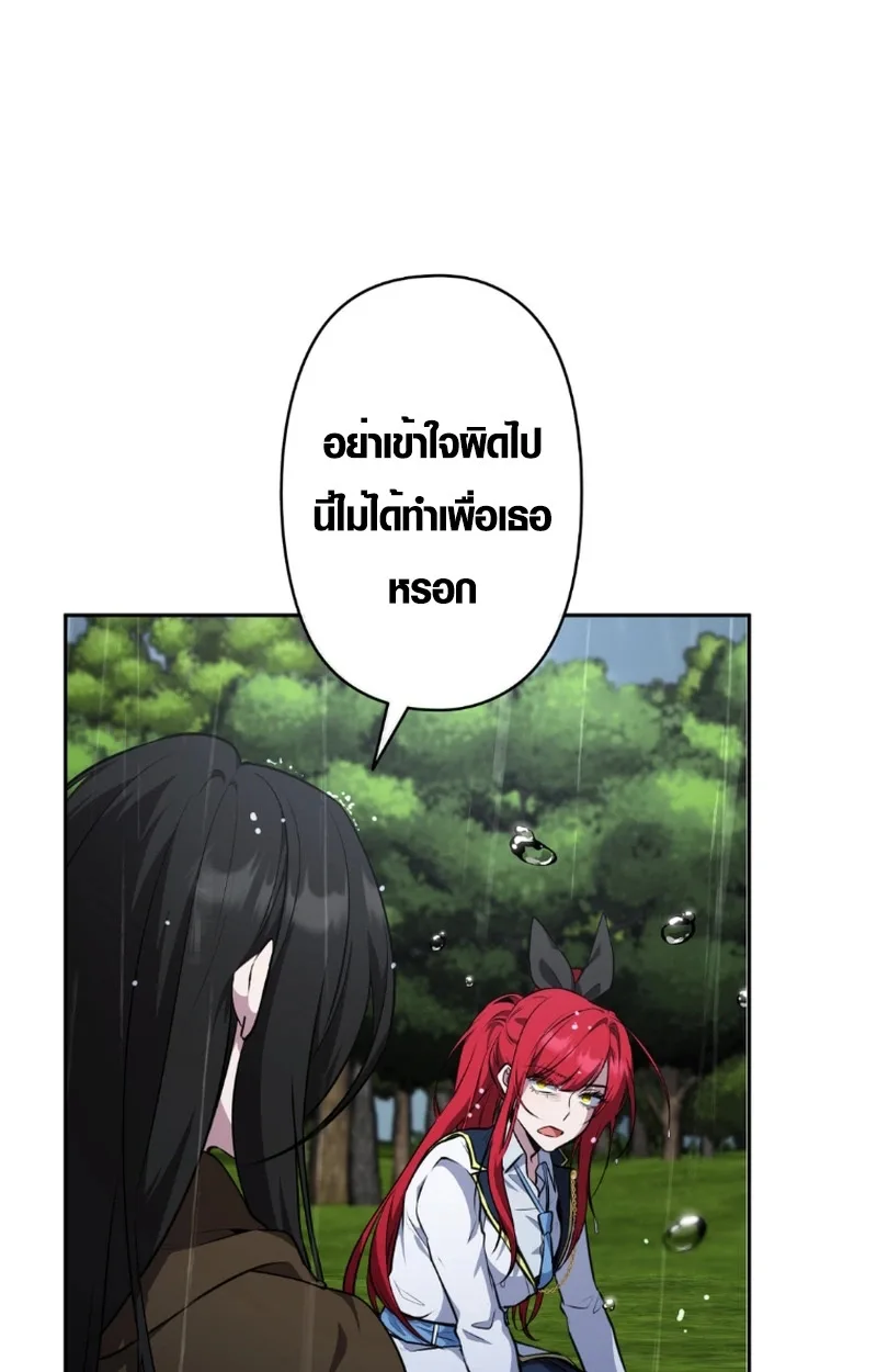The Mighty Teacher Is a Roleplayer อาจารย์จอมปลอมผู้บังเอิญไร้เทียมทาน ตอนที่ 13 หน้า 59