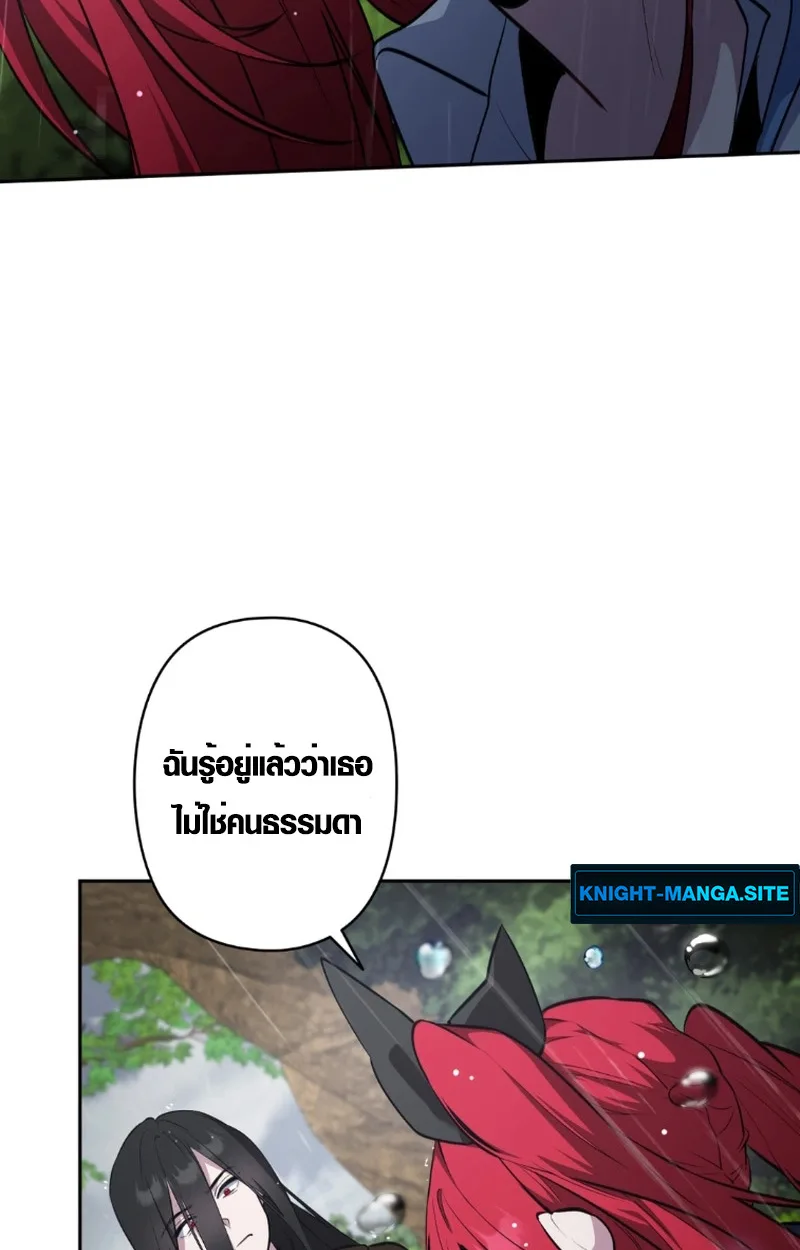 The Mighty Teacher Is a Roleplayer อาจารย์จอมปลอมผู้บังเอิญไร้เทียมทาน ตอนที่ 13 หน้า 64
