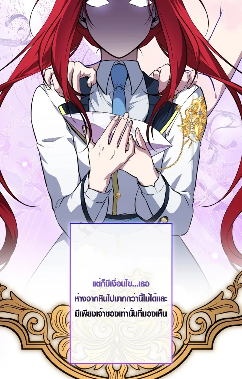 The Mighty Teacher Is a Roleplayer อาจารย์จอมปลอมผู้บังเอิญไร้เทียมทาน ตอนที่ 13 หน้า 70