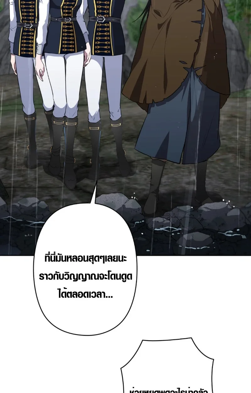 The Mighty Teacher Is a Roleplayer อาจารย์จอมปลอมผู้บังเอิญไร้เทียมทาน ตอนที่ 13 หน้า 84