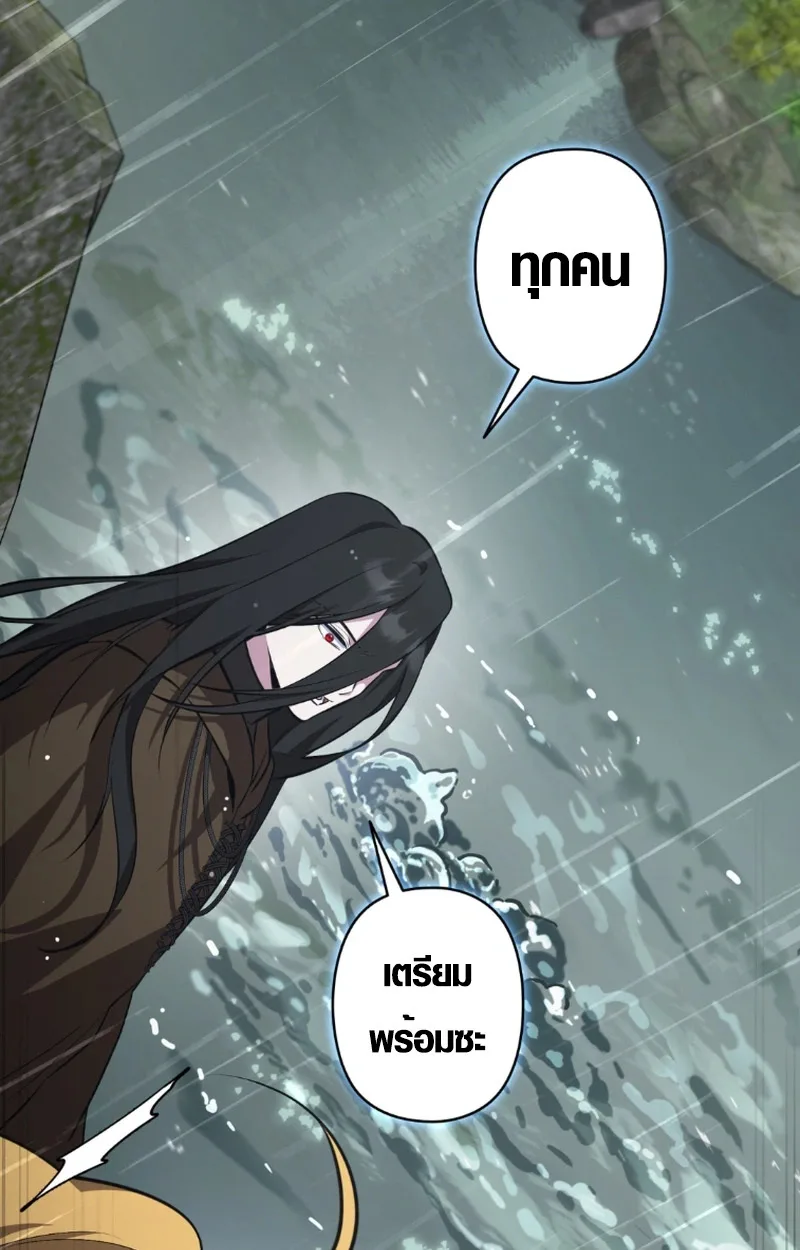 The Mighty Teacher Is a Roleplayer อาจารย์จอมปลอมผู้บังเอิญไร้เทียมทาน ตอนที่ 13 หน้า 88