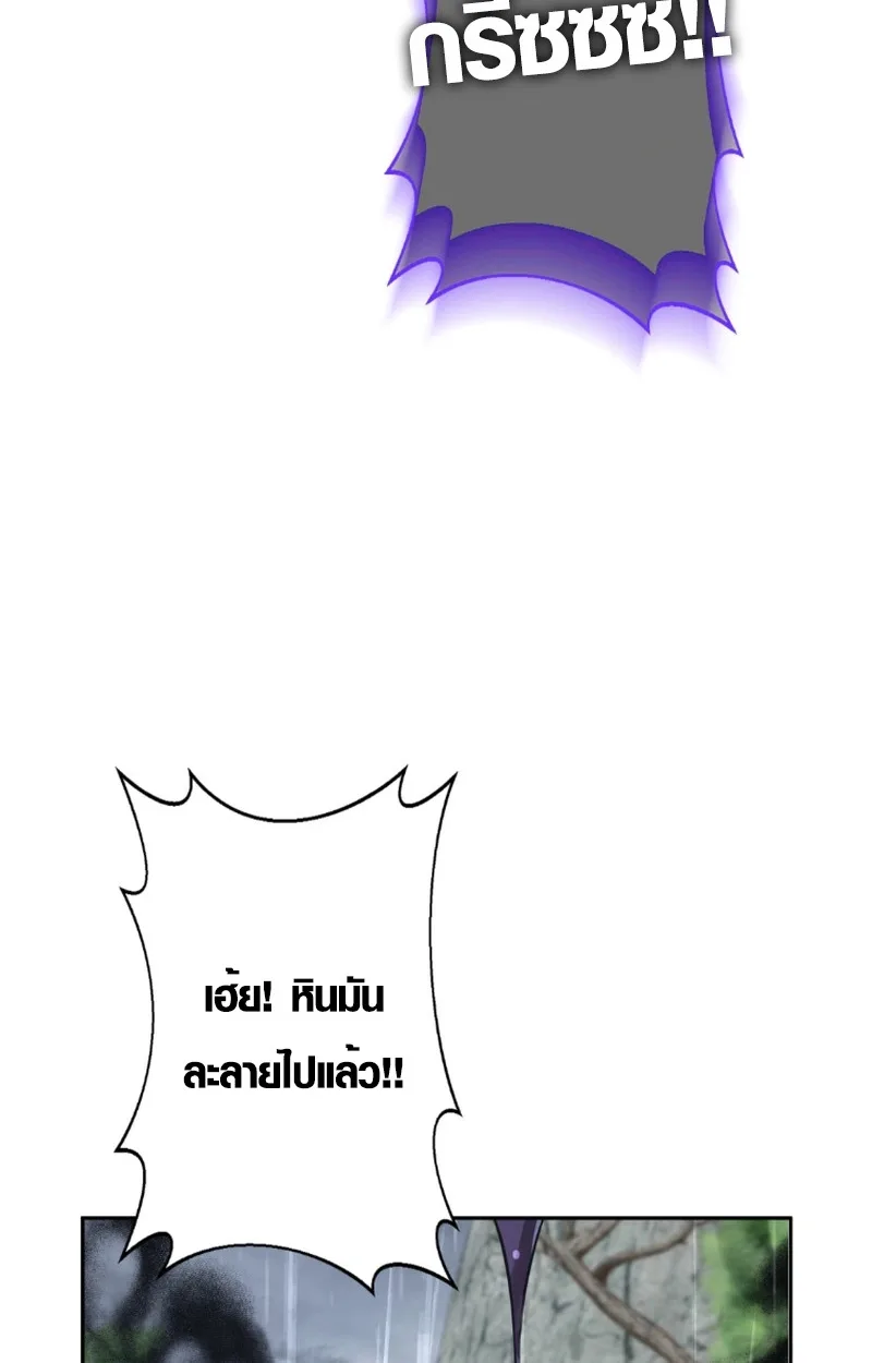 The Mighty Teacher Is a Roleplayer อาจารย์จอมปลอมผู้บังเอิญไร้เทียมทาน ตอนที่ 13 หน้า 93