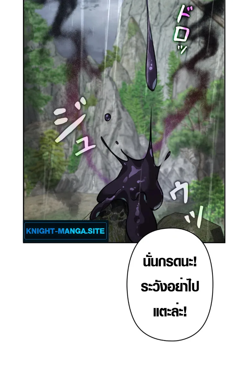 The Mighty Teacher Is a Roleplayer อาจารย์จอมปลอมผู้บังเอิญไร้เทียมทาน ตอนที่ 13 หน้า 94