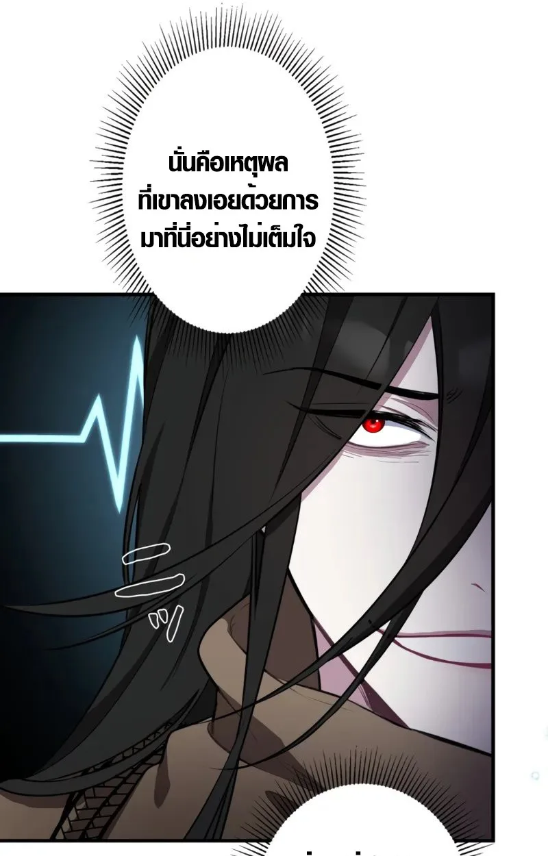 The Mighty Teacher Is a Roleplayer อาจารย์จอมปลอมผู้บังเอิญไร้เทียมทาน ตอนที่ 2 หน้า 10