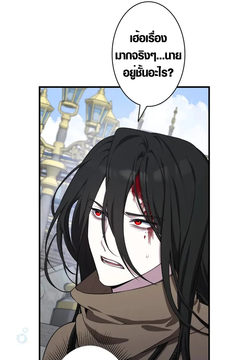 The Mighty Teacher Is a Roleplayer อาจารย์จอมปลอมผู้บังเอิญไร้เทียมทาน ตอนที่ 2 หน้า 32