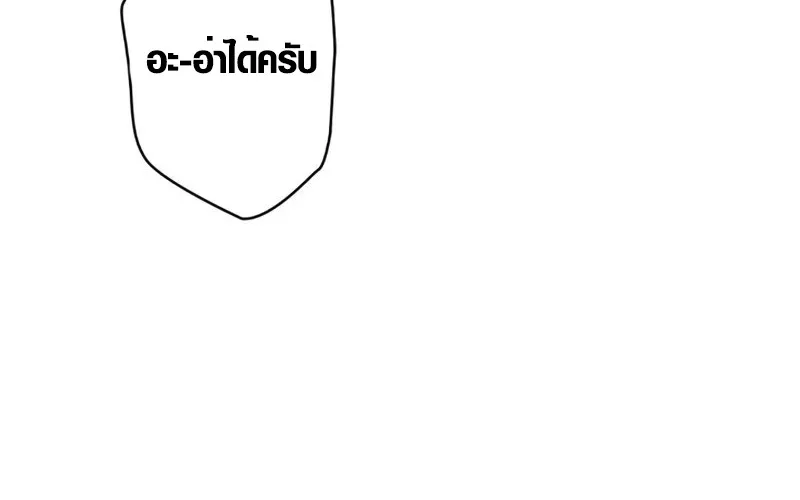 The Mighty Teacher Is a Roleplayer อาจารย์จอมปลอมผู้บังเอิญไร้เทียมทาน ตอนที่ 2 หน้า 38