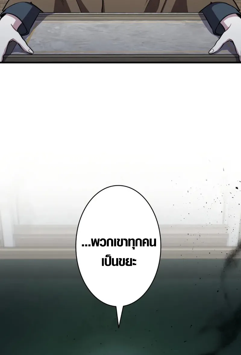The Mighty Teacher Is a Roleplayer อาจารย์จอมปลอมผู้บังเอิญไร้เทียมทาน ตอนที่ 2 หน้า 46