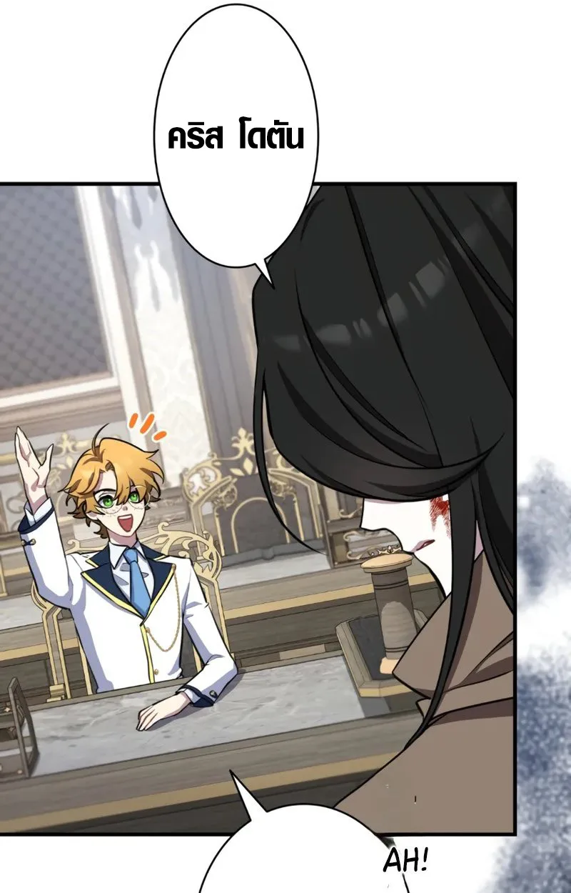 The Mighty Teacher Is a Roleplayer อาจารย์จอมปลอมผู้บังเอิญไร้เทียมทาน ตอนที่ 2 หน้า 54