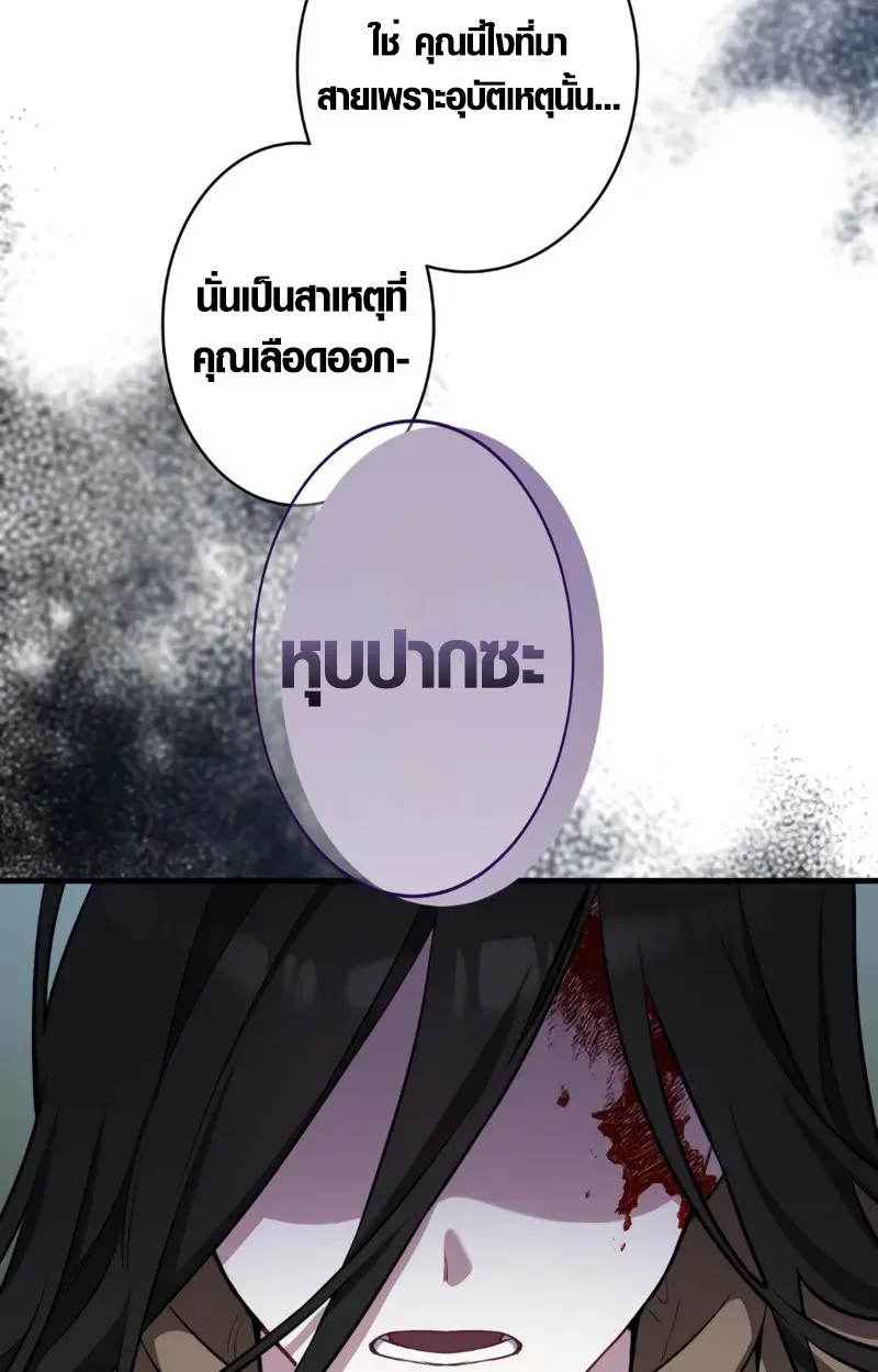 The Mighty Teacher Is a Roleplayer อาจารย์จอมปลอมผู้บังเอิญไร้เทียมทาน ตอนที่ 2 หน้า 55