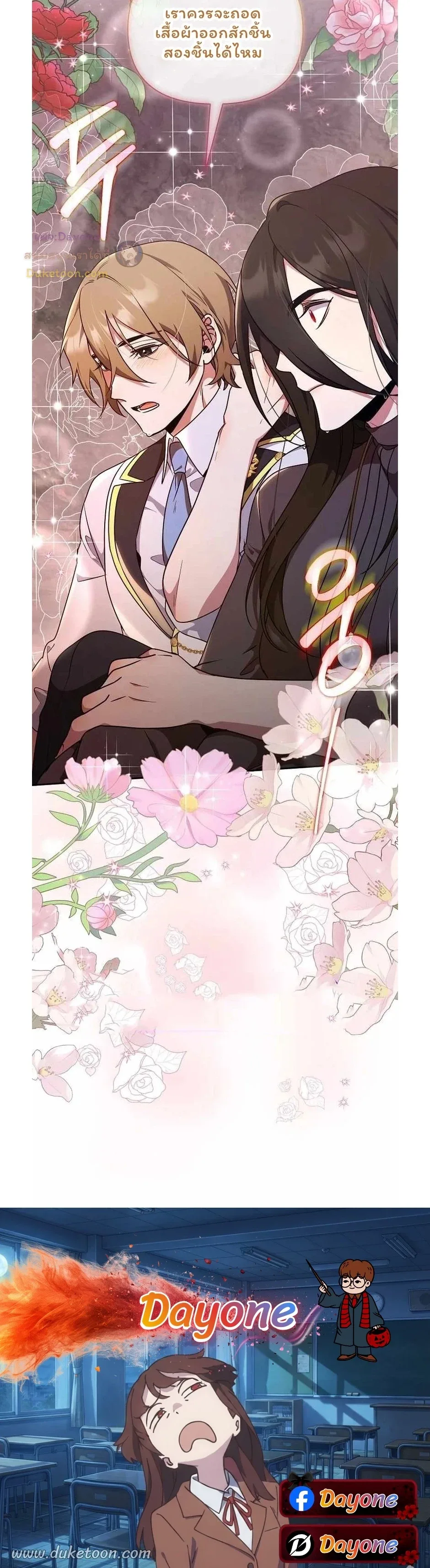 The Mighty Teacher Is a Roleplayer อาจารย์จอมปลอมผู้บังเอิญไร้เทียมทาน ตอนที่ 26 หน้า 13