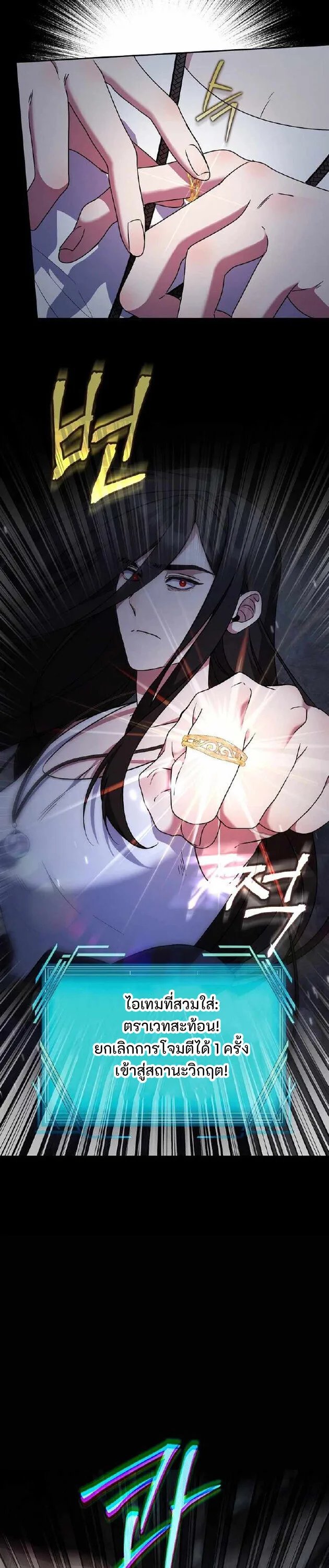 The Mighty Teacher Is a Roleplayer อาจารย์จอมปลอมผู้บังเอิญไร้เทียมทาน ตอนที่ 27 หน้า 18