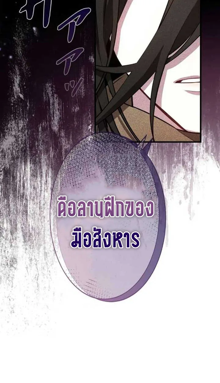 The Mighty Teacher Is a Roleplayer อาจารย์จอมปลอมผู้บังเอิญไร้เทียมทาน ตอนที่ 3 หน้า 13