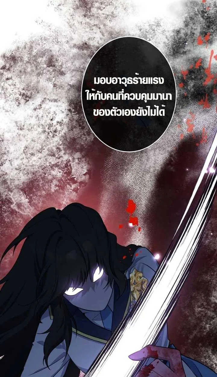 The Mighty Teacher Is a Roleplayer อาจารย์จอมปลอมผู้บังเอิญไร้เทียมทาน ตอนที่ 3 หน้า 15
