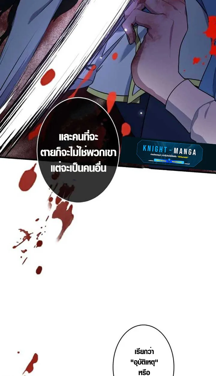 The Mighty Teacher Is a Roleplayer อาจารย์จอมปลอมผู้บังเอิญไร้เทียมทาน ตอนที่ 3 หน้า 16