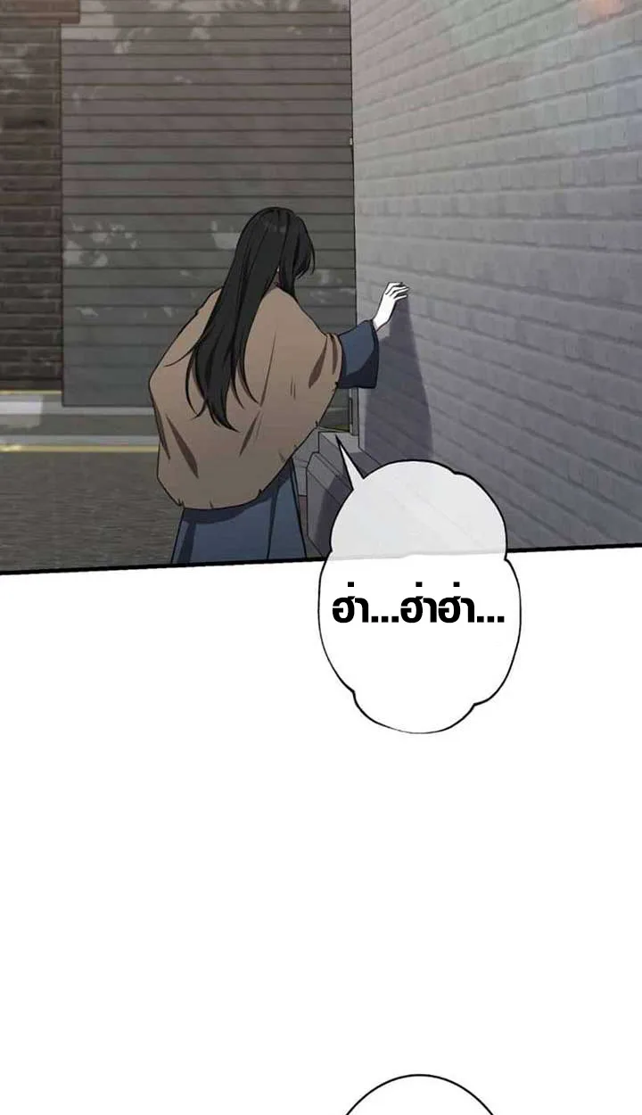 The Mighty Teacher Is a Roleplayer อาจารย์จอมปลอมผู้บังเอิญไร้เทียมทาน ตอนที่ 3 หน้า 22