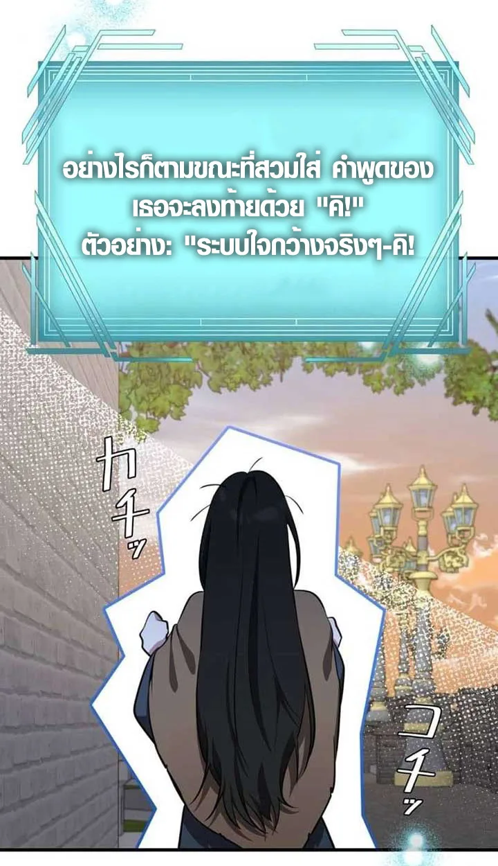 The Mighty Teacher Is a Roleplayer อาจารย์จอมปลอมผู้บังเอิญไร้เทียมทาน ตอนที่ 3 หน้า 34
