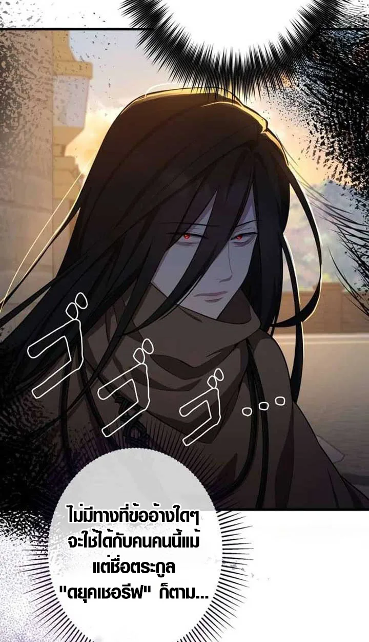 The Mighty Teacher Is a Roleplayer อาจารย์จอมปลอมผู้บังเอิญไร้เทียมทาน ตอนที่ 3 หน้า 42