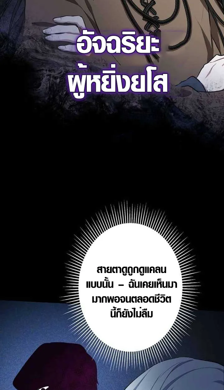 The Mighty Teacher Is a Roleplayer อาจารย์จอมปลอมผู้บังเอิญไร้เทียมทาน ตอนที่ 3 หน้า 45