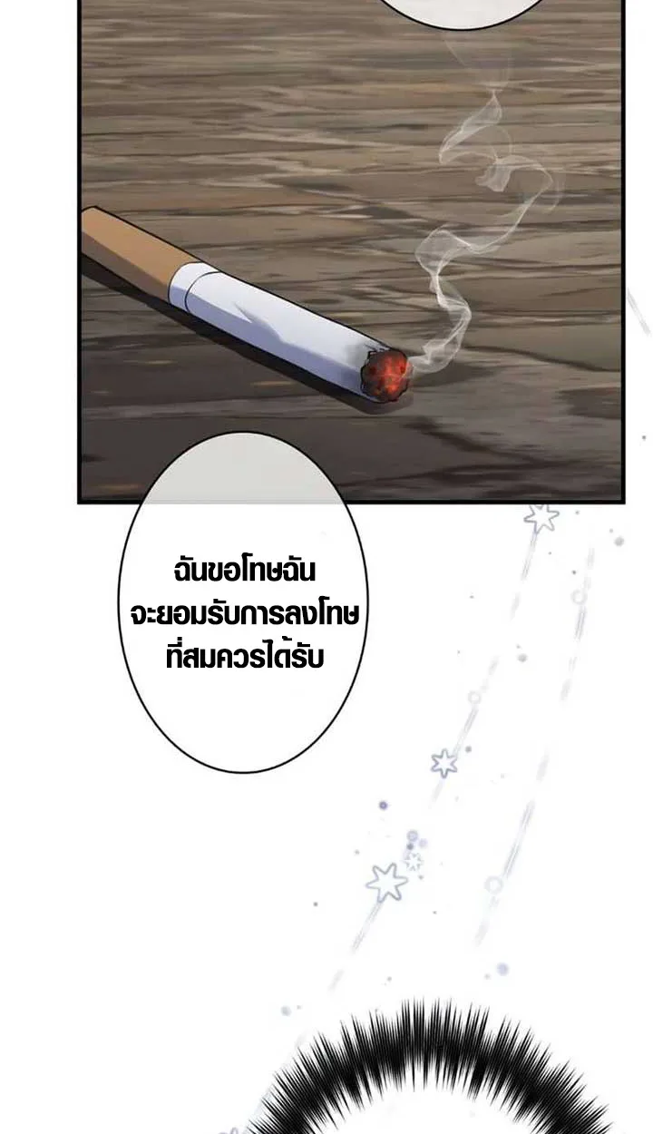 The Mighty Teacher Is a Roleplayer อาจารย์จอมปลอมผู้บังเอิญไร้เทียมทาน ตอนที่ 3 หน้า 50