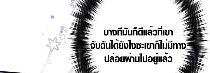 The Mighty Teacher Is a Roleplayer อาจารย์จอมปลอมผู้บังเอิญไร้เทียมทาน ตอนที่ 3 หน้า 51