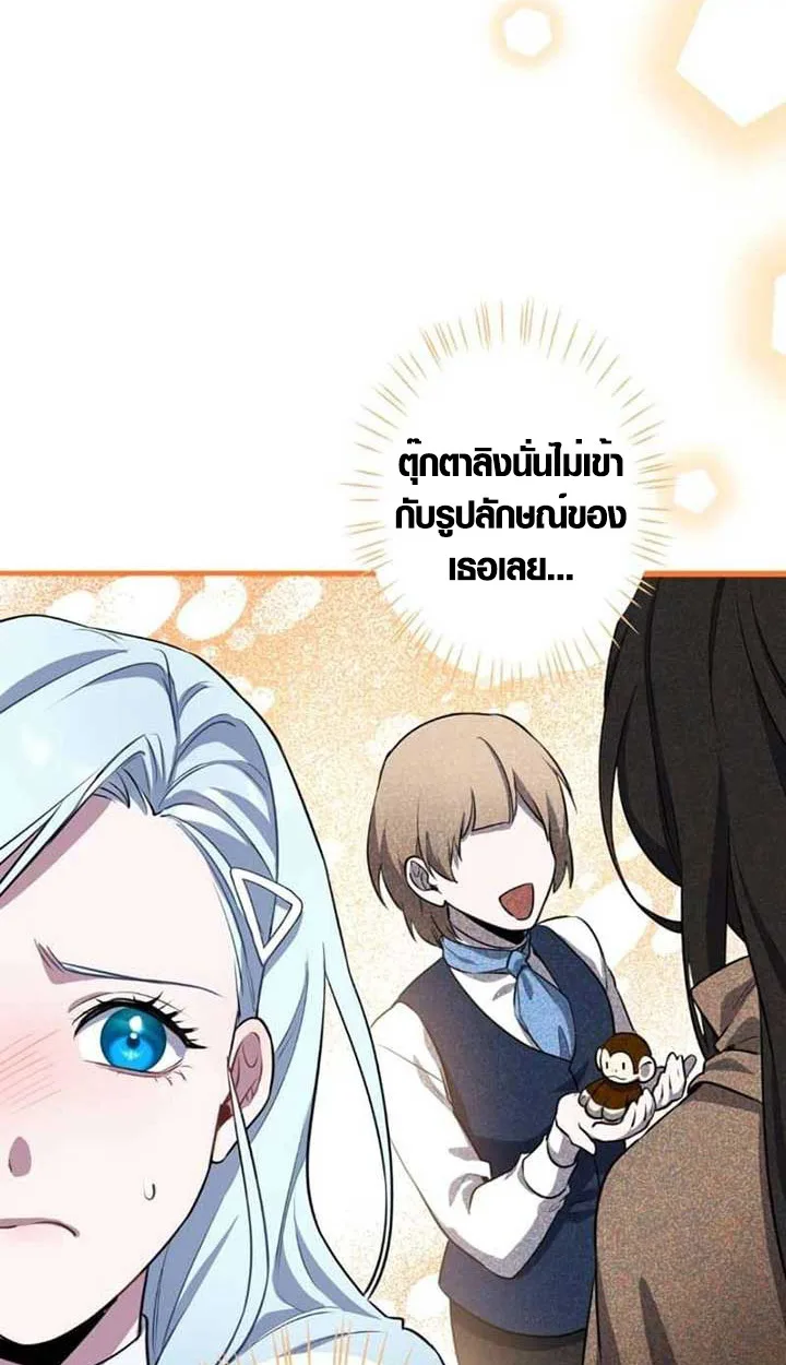 The Mighty Teacher Is a Roleplayer อาจารย์จอมปลอมผู้บังเอิญไร้เทียมทาน ตอนที่ 3 หน้า 58