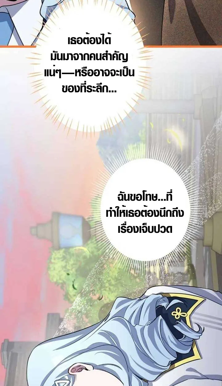The Mighty Teacher Is a Roleplayer อาจารย์จอมปลอมผู้บังเอิญไร้เทียมทาน ตอนที่ 3 หน้า 59
