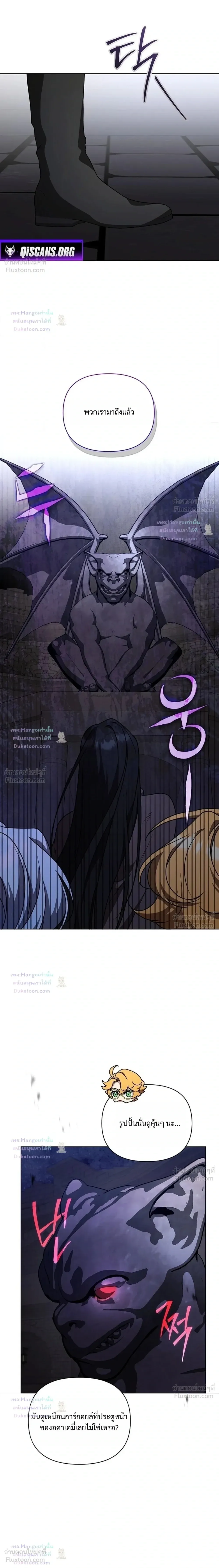 The Mighty Teacher Is a Roleplayer อาจารย์จอมปลอมผู้บังเอิญไร้เทียมทาน ตอนที่ 30 หน้า 11