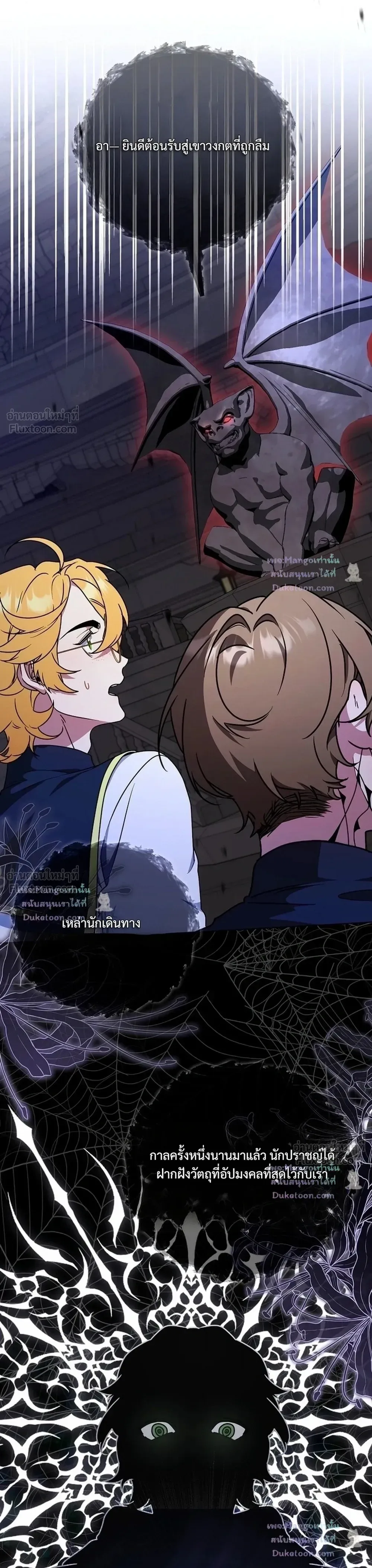 The Mighty Teacher Is a Roleplayer อาจารย์จอมปลอมผู้บังเอิญไร้เทียมทาน ตอนที่ 30 หน้า 12